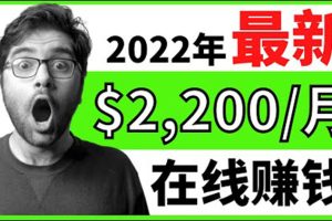 （3573期）【2022在线副业】新版通过在线打字赚钱app轻松月赚900到2700美元