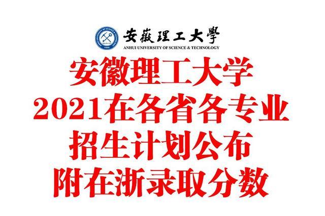 2016安徽建筑大学城市建设学院_齐鲁大学医学院校长_安徽理工大学医学院