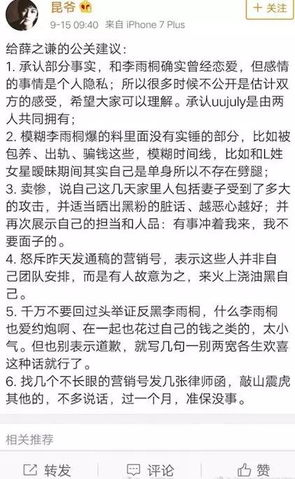 薛之谦事件_薛之谦沙盘事件_薛之谦李雨桐事件始末