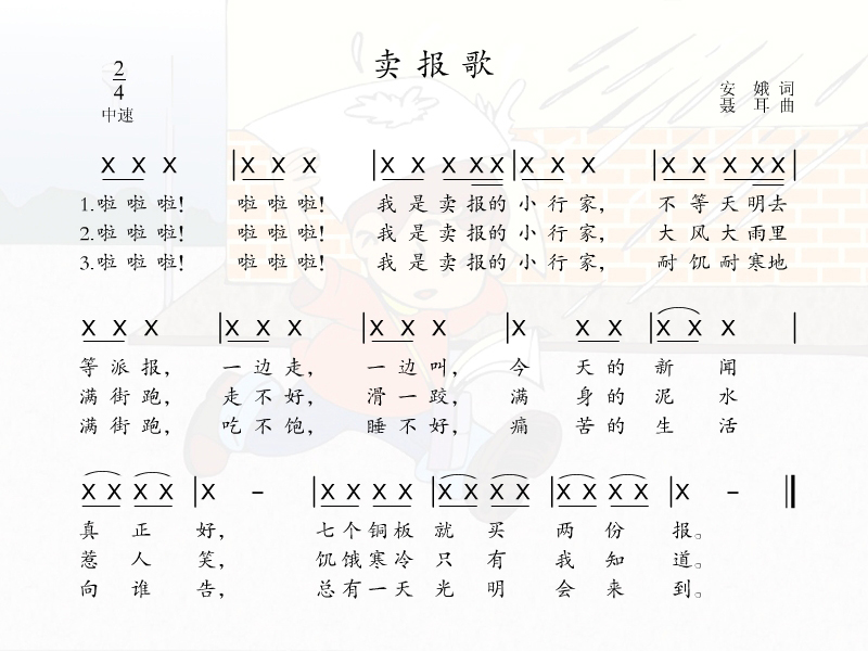 老师歌词_老师老师我爱你歌词_老师老师我爱您歌词