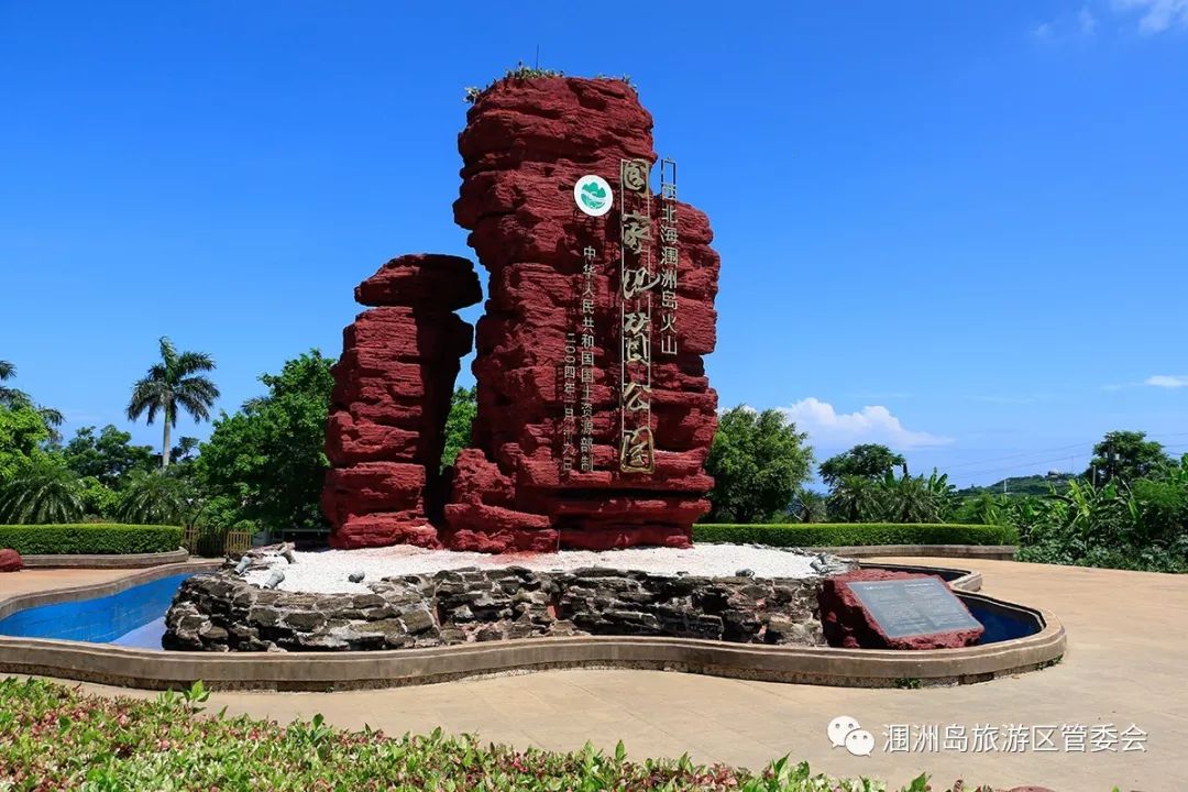 涠洲岛景点_蛇盘岛景点照片_淇澳岛景点