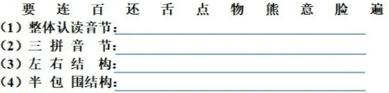 桌子组词和旧字组词_碗组词2个字_良字组词加偏旁组词