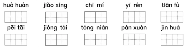 良字组词加偏旁组词_桌子组词和旧字组词_碗组词2个字